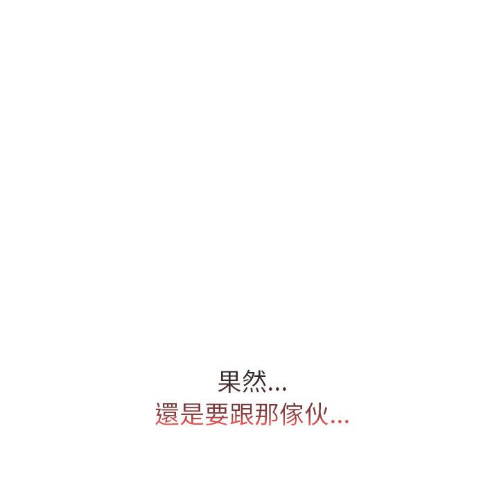 [韩国漫画] 分组换换爱 剧情,女学生,巨乳大奶#[137P]-44