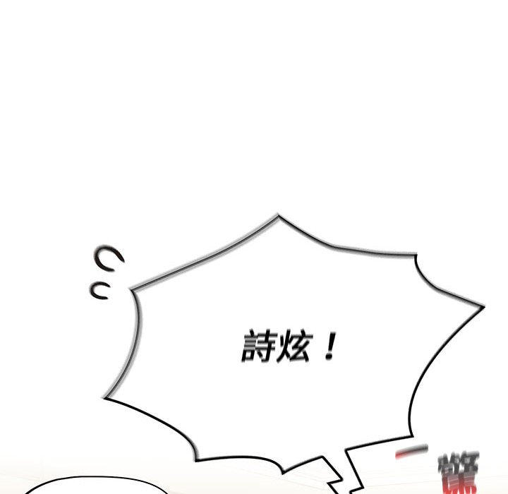 [韩国漫画] 分组换换爱 剧情,女学生,巨乳大奶#[137P]-54