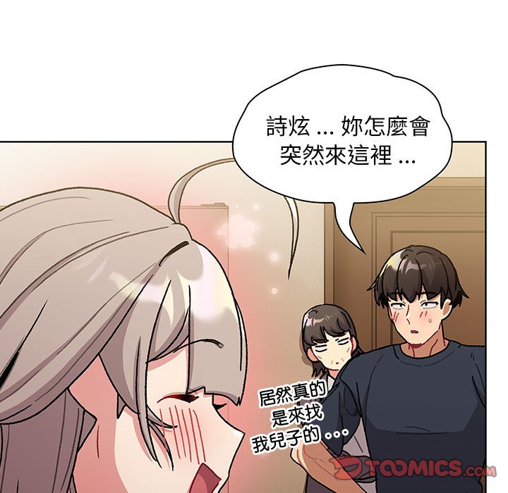 [韩国漫画] 分组换换爱 剧情,女学生,巨乳大奶#[137P]-57