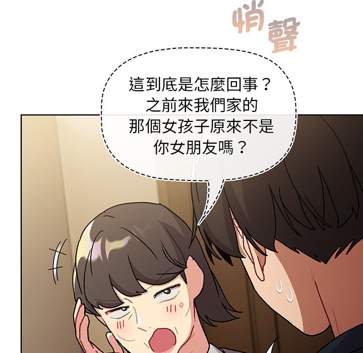 [韩国漫画] 分组换换爱 剧情,女学生,巨乳大奶#[137P]-59