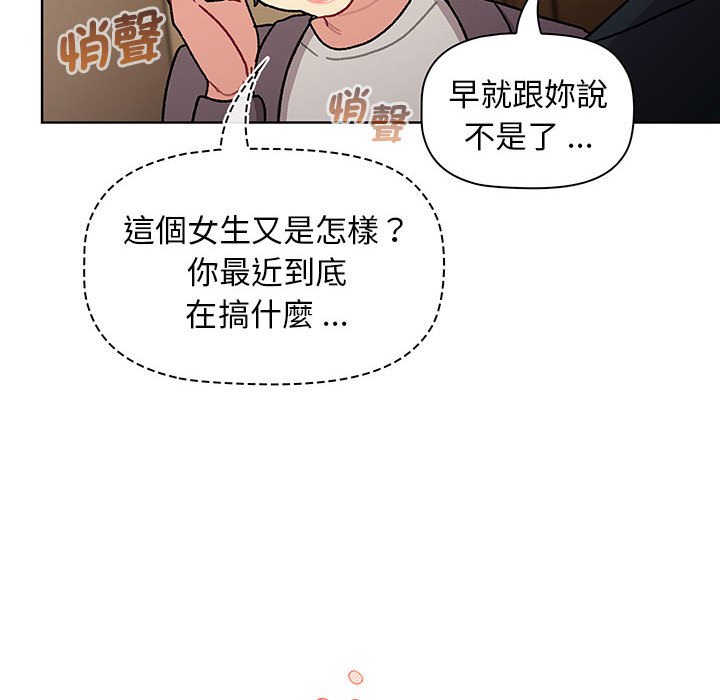 [韩国漫画] 分组换换爱 剧情,女学生,巨乳大奶#[137P]-60