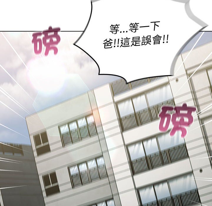 [韩国漫画] 分组换换爱 剧情,女学生,巨乳大奶#[137P]-74