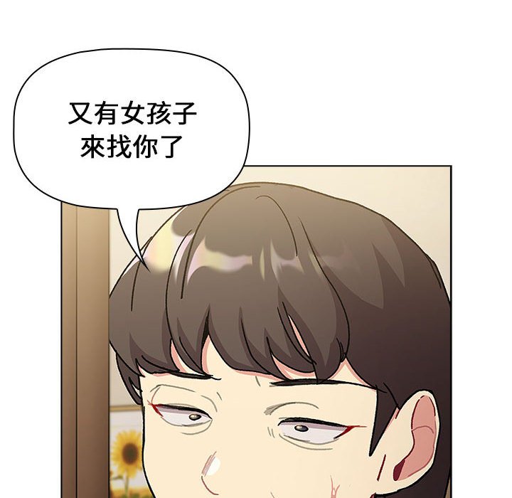 [韩国漫画] 分组换换爱 剧情,女学生,巨乳大奶#[137P]-84