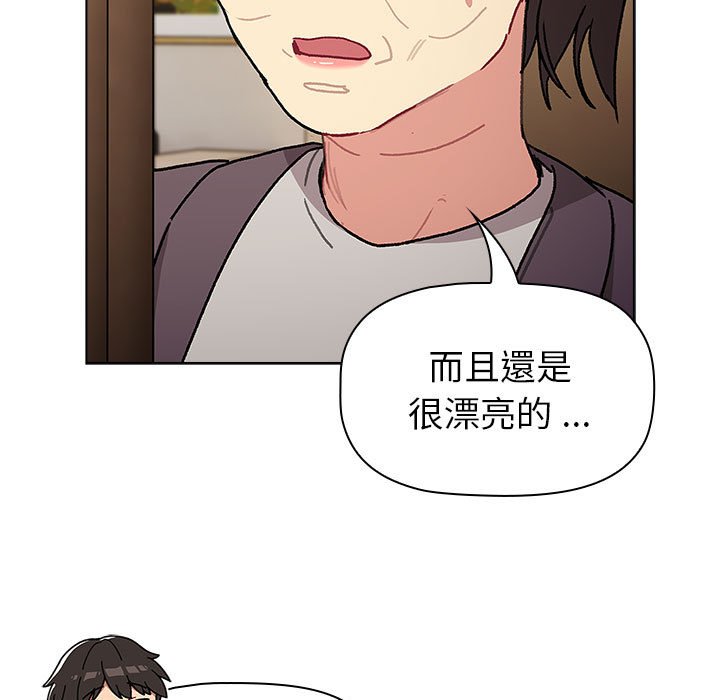 [韩国漫画] 分组换换爱 剧情,女学生,巨乳大奶#[137P]-85