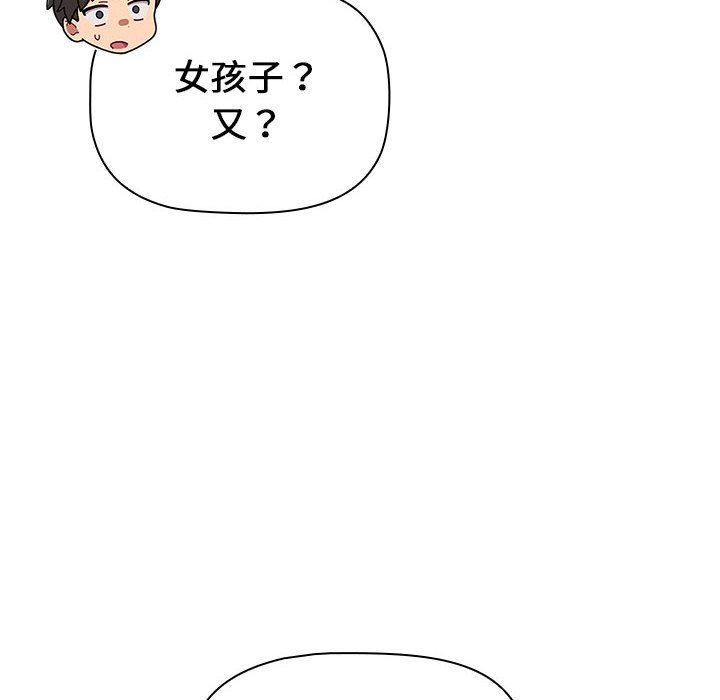 [韩国漫画] 分组换换爱 剧情,女学生,巨乳大奶#[137P]-86