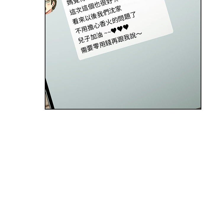 [韩国漫画] 分组换换爱 剧情,女学生,巨乳大奶#[137P]-90