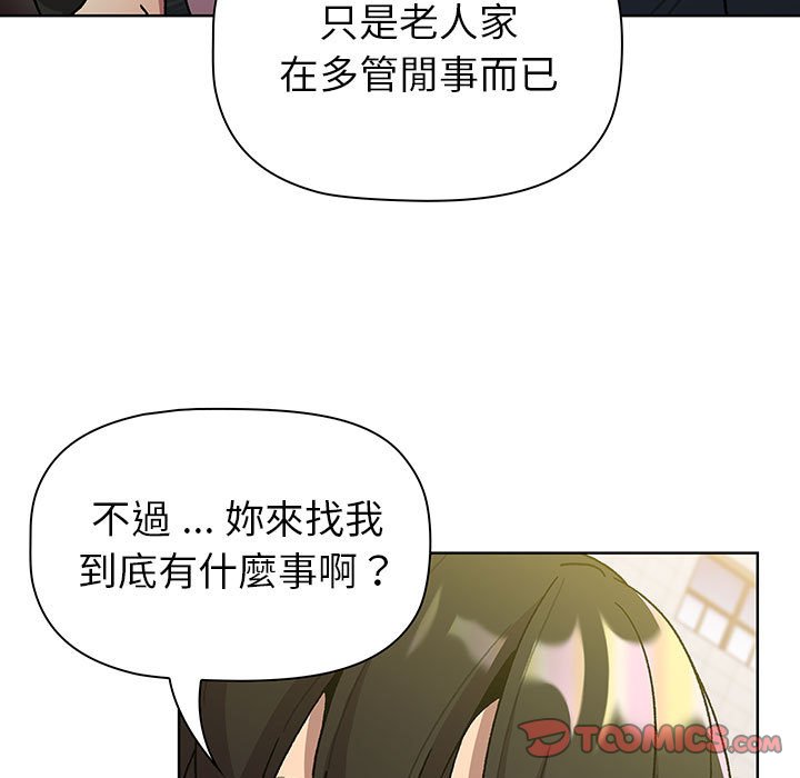 [韩国漫画] 分组换换爱 剧情,女学生,巨乳大奶#[137P]-93
