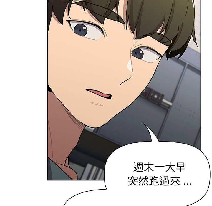 [韩国漫画] 分组换换爱 剧情,女学生,巨乳大奶#[137P]-94