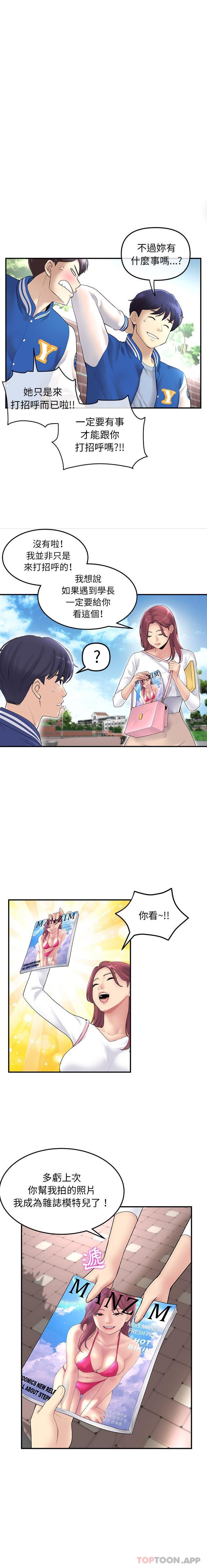 [韩国漫画] 重逢的初恋是继母 剧情,熟女人妻#[31P]-10