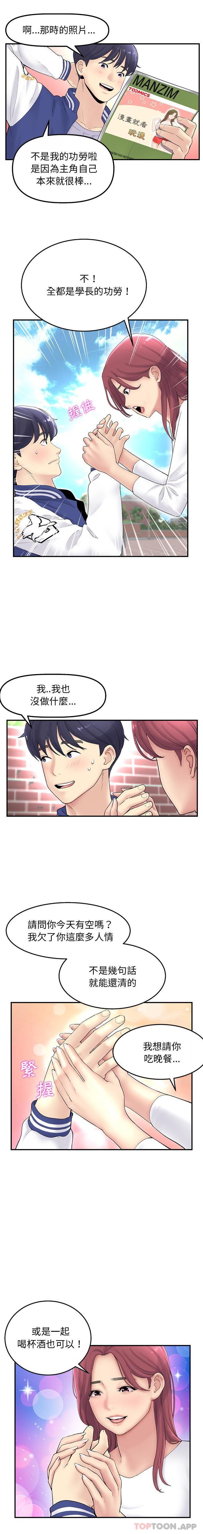 [韩国漫画] 重逢的初恋是继母 剧情,熟女人妻#[31P]-11