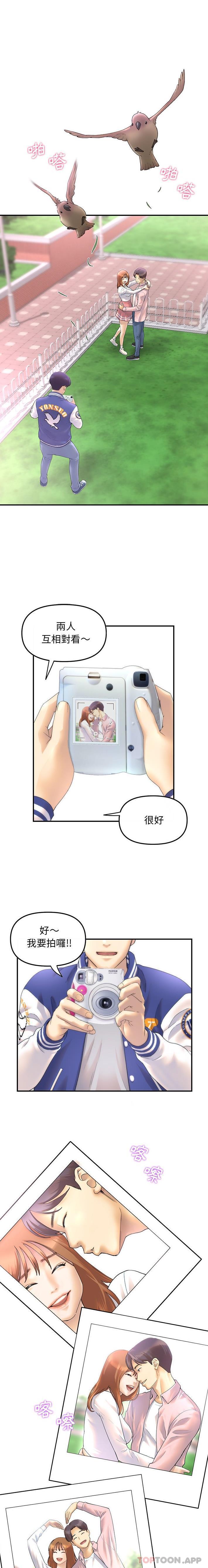 [韩国漫画] 重逢的初恋是继母 剧情,熟女人妻#[31P]-2