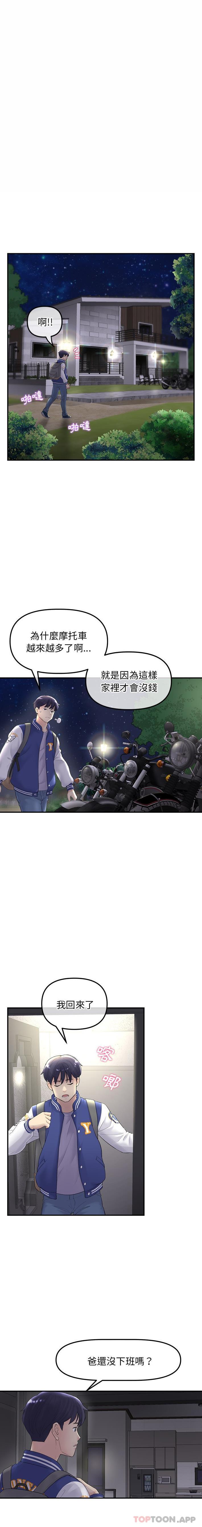 [韩国漫画] 重逢的初恋是继母 剧情,熟女人妻#[31P]-27