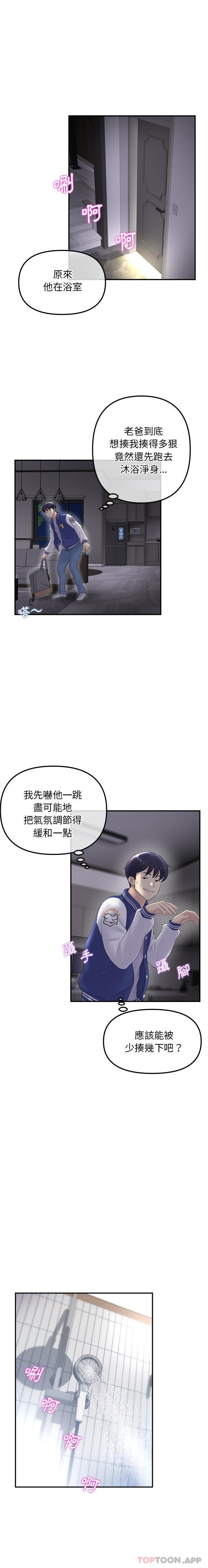 [韩国漫画] 重逢的初恋是继母 剧情,熟女人妻#[31P]-28
