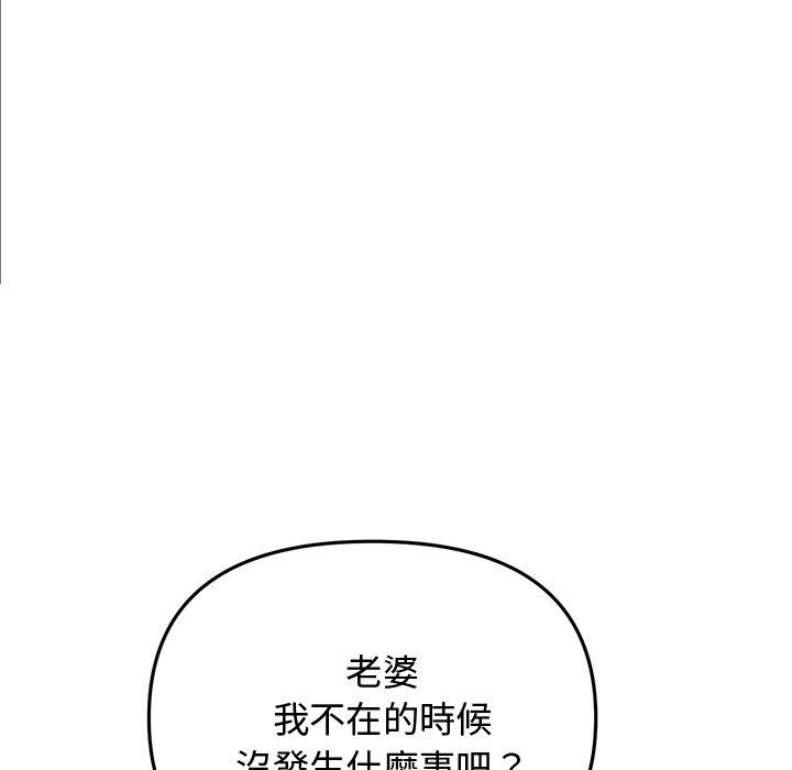[Manhwa] The first love that reunited is the stepmother Plot, mature woman wife#[170P]-101