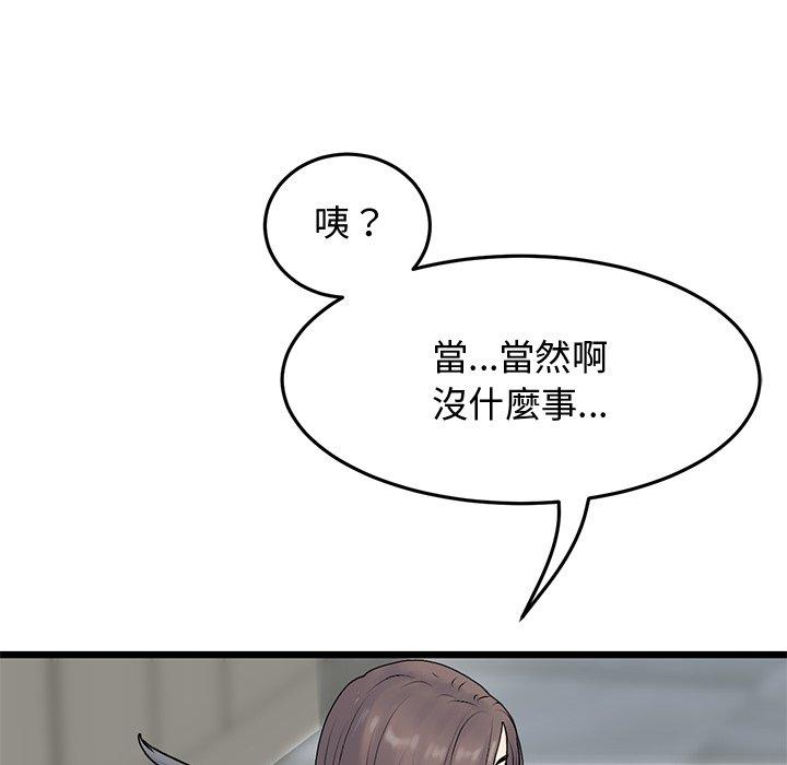 [Manhwa] The first love that reunited is the stepmother Plot, mature woman wife#[170P]-104