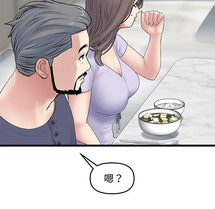 [Manhwa] The first love that reunited is the stepmother Plot, mature woman wife#[170P]-105