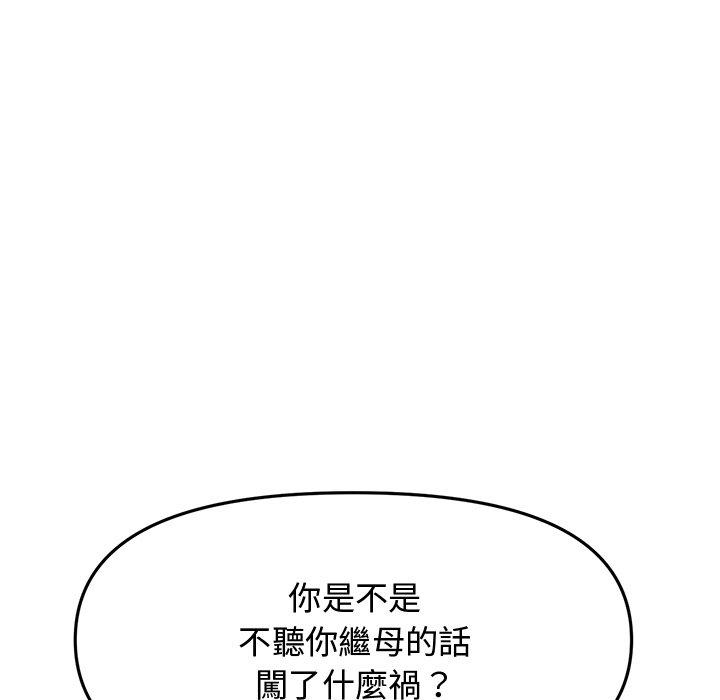 [Manhwa] The first love that reunited is the stepmother Plot, mature woman wife#[170P]-106