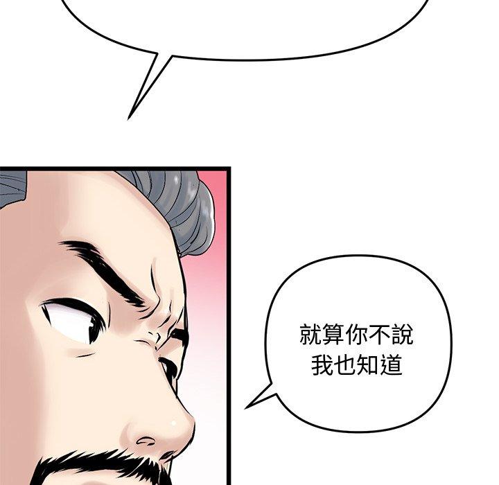 [Manhwa] The first love that reunited is the stepmother Plot, mature woman wife#[170P]-107
