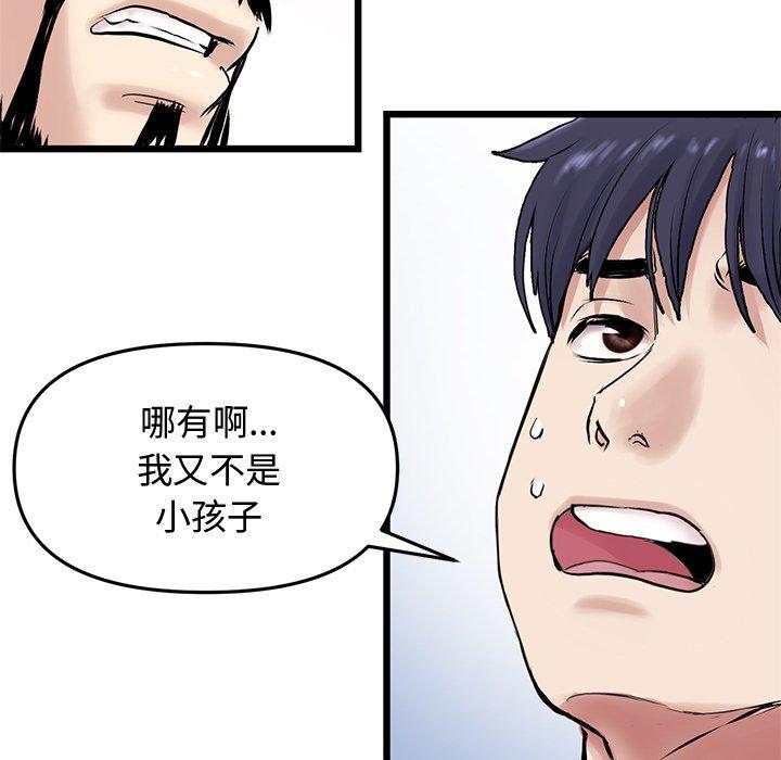 [Manhwa] The first love that reunited is the stepmother Plot, mature woman wife#[170P]-108