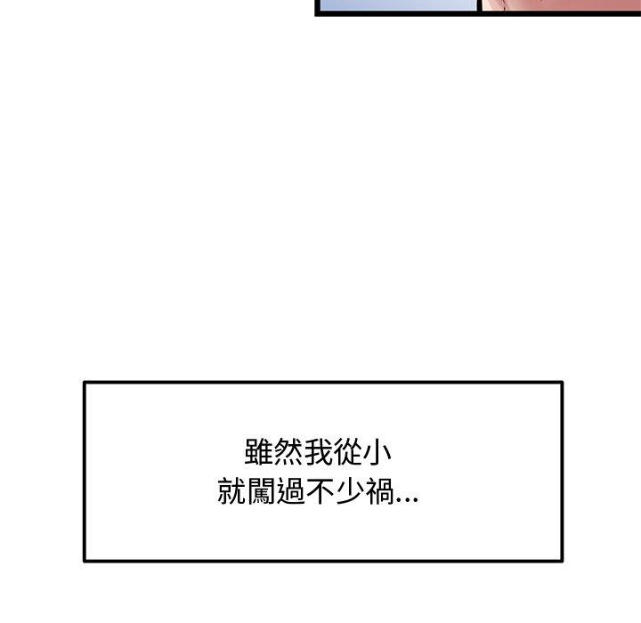 [Manhwa] The first love that reunited is the stepmother Plot, mature woman wife#[170P]-109