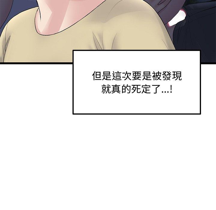[Manhwa] The first love that reunited is the stepmother Plot, mature woman wife#[170P]-112
