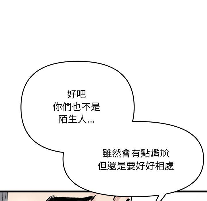 [Manhwa] The first love that reunited is the stepmother Plot, mature woman wife#[170P]-113
