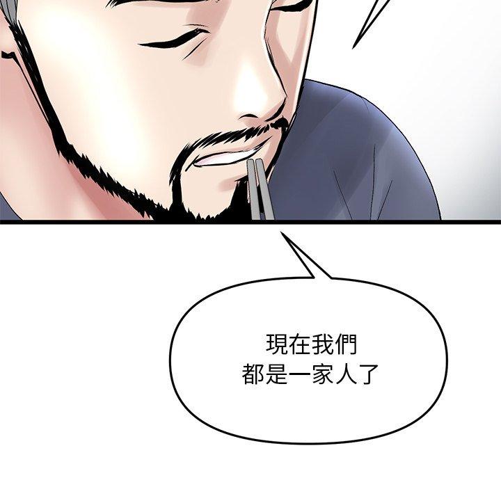 [Manhwa] The first love that reunited is the stepmother Plot, mature woman wife#[170P]-114