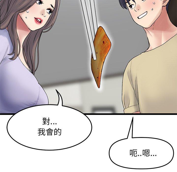 [Manhwa] The first love that reunited is the stepmother Plot, mature woman wife#[170P]-117