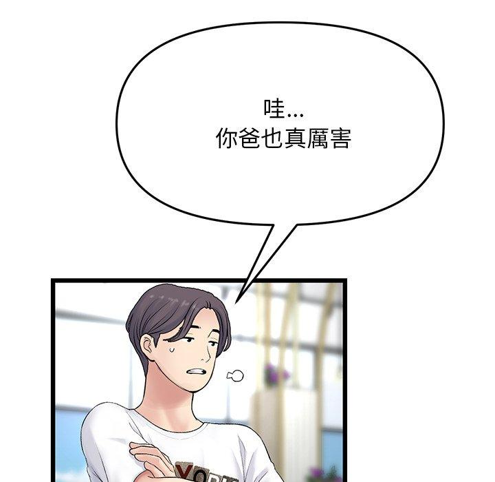 [Manhwa] The first love that reunited is the stepmother Plot, mature woman wife#[170P]-119