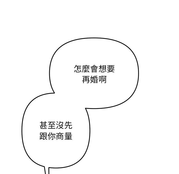 [Manhwa] The first love that reunited is the stepmother Plot, mature woman wife#[170P]-121
