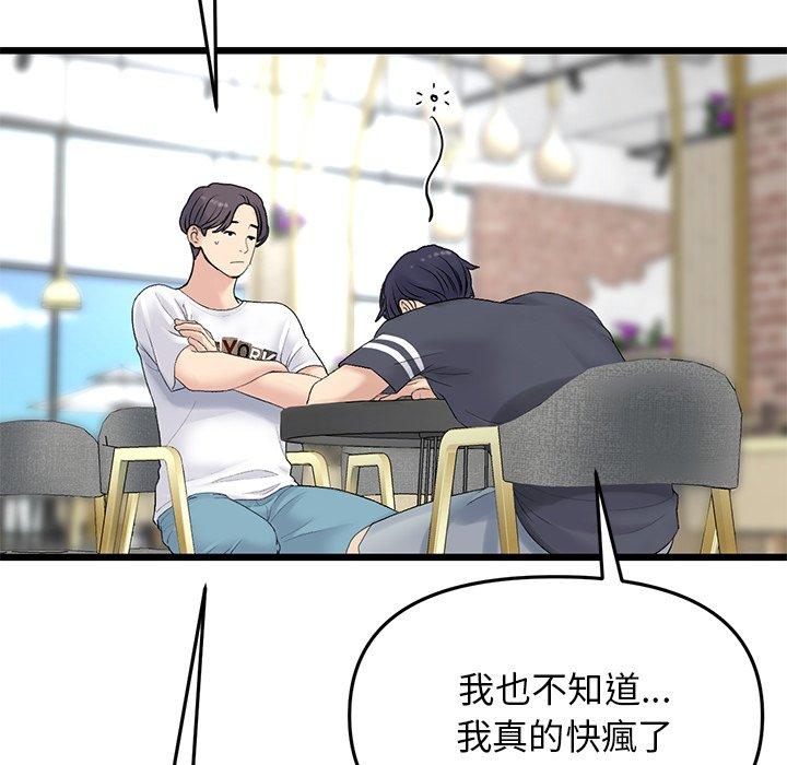 [Manhwa] The first love that reunited is the stepmother Plot, mature woman wife#[170P]-122
