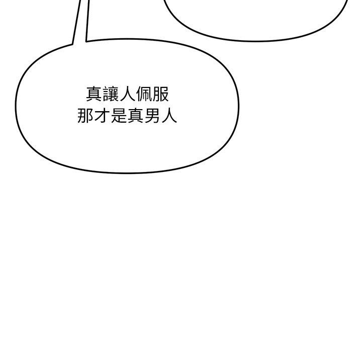 [Manhwa] The first love that reunited is the stepmother Plot, mature woman wife#[170P]-123