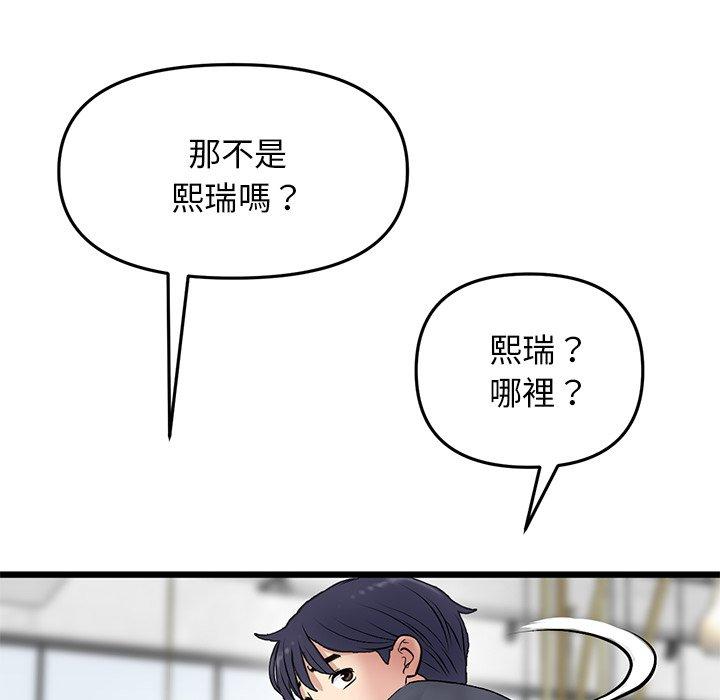[Manhwa] The first love that reunited is the stepmother Plot, mature woman wife#[170P]-126