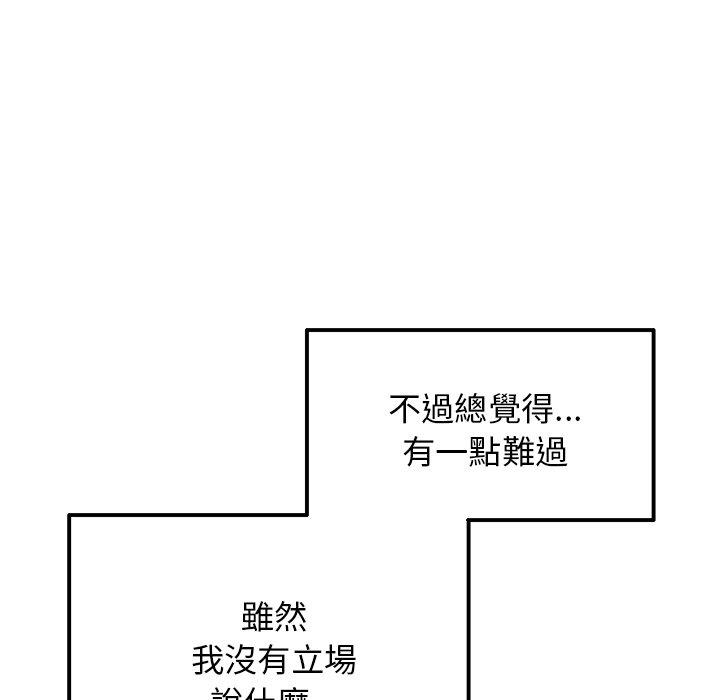 [Manhwa] The first love that reunited is the stepmother Plot, mature woman wife#[170P]-137