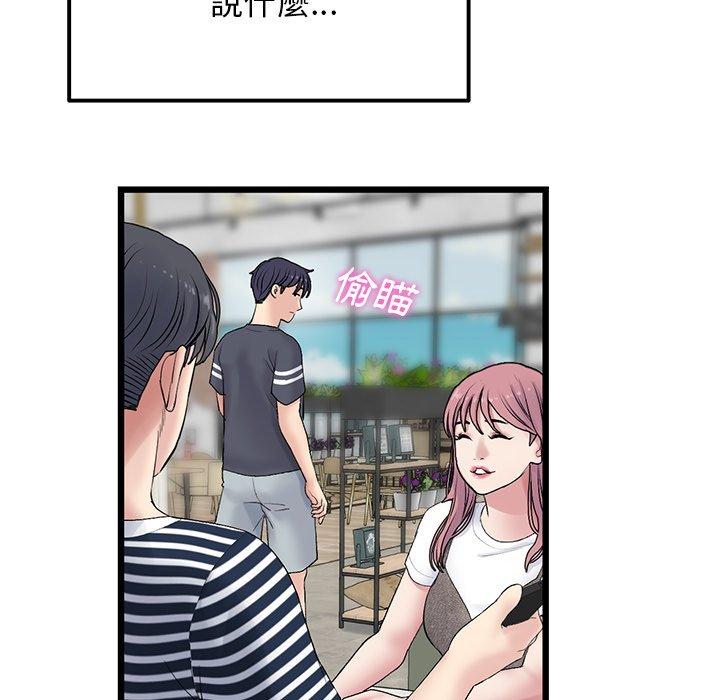 [Manhwa] The first love that reunited is the stepmother Plot, mature woman wife#[170P]-138
