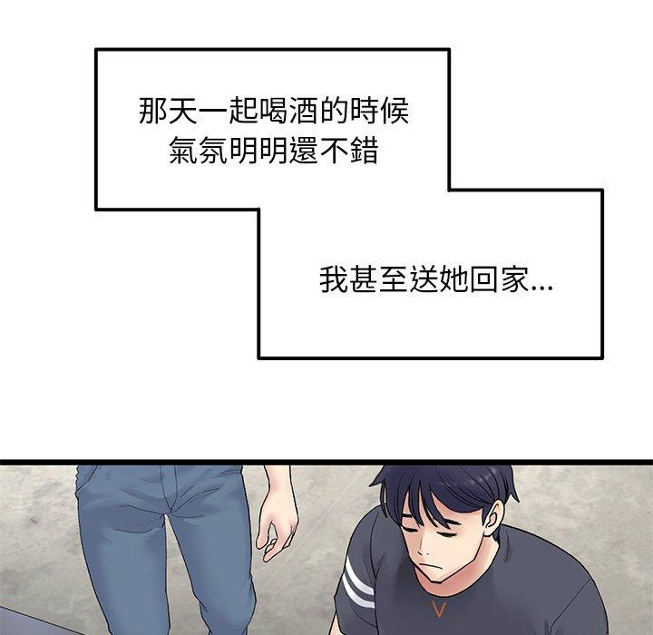 [Manhwa] The first love that reunited is the stepmother Plot, mature woman wife#[170P]-140