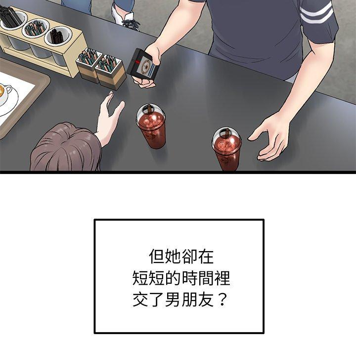 [Manhwa] The first love that reunited is the stepmother Plot, mature woman wife#[170P]-141