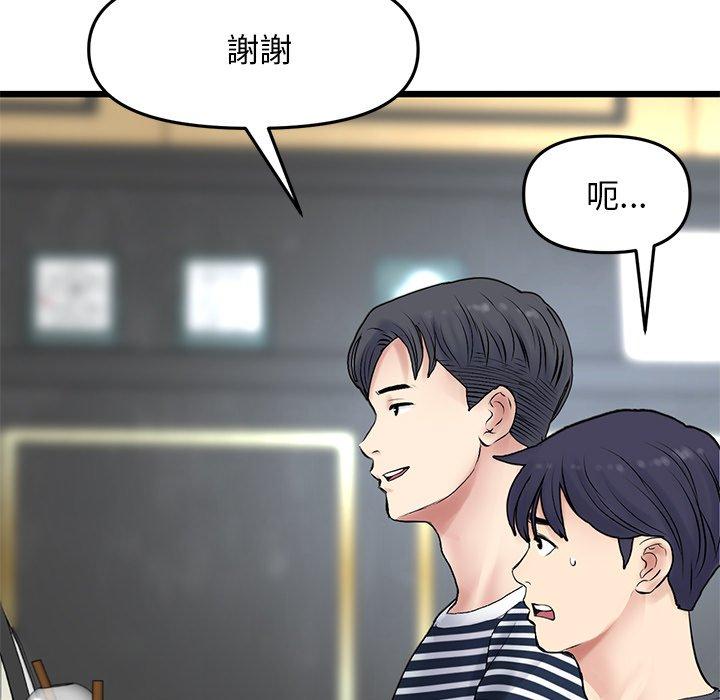 [Manhwa] The first love that reunited is the stepmother Plot, mature woman wife#[170P]-143