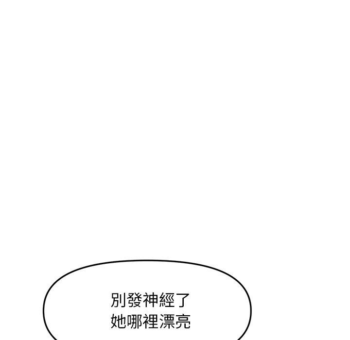 [Manhwa] The first love that reunited is the stepmother Plot, mature woman wife#[170P]-150