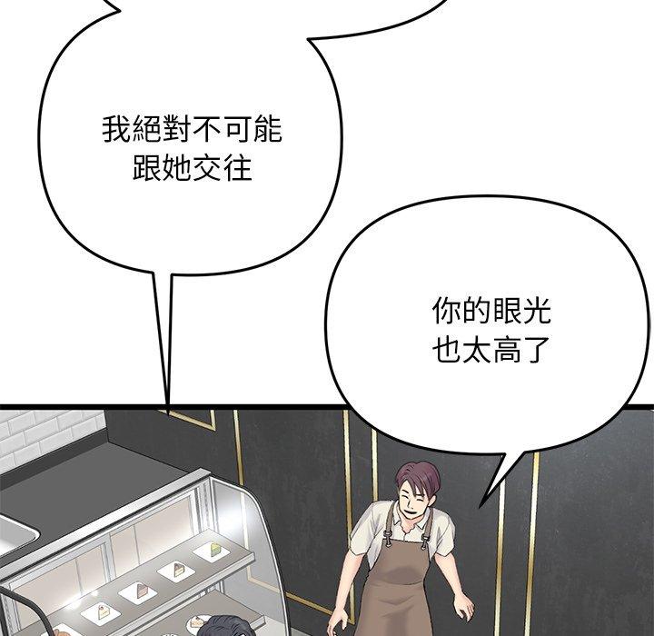 [Manhwa] The first love that reunited is the stepmother Plot, mature woman wife#[170P]-151