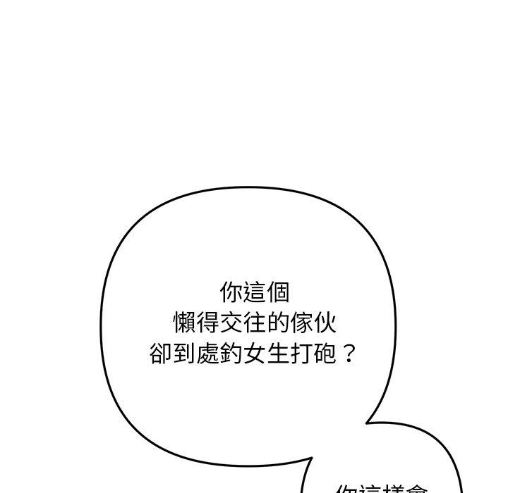 [Manhwa] The first love that reunited is the stepmother Plot, mature woman wife#[170P]-153