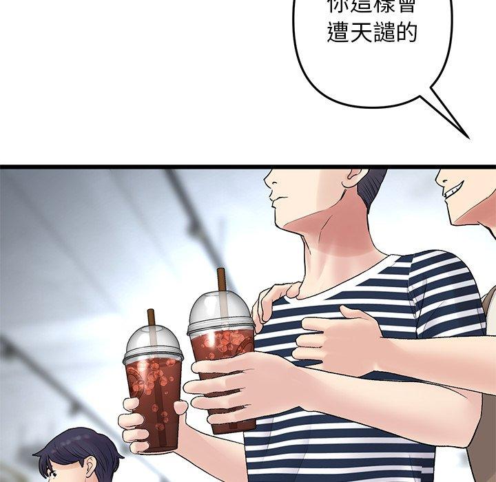 [Manhwa] The first love that reunited is the stepmother Plot, mature woman wife#[170P]-154