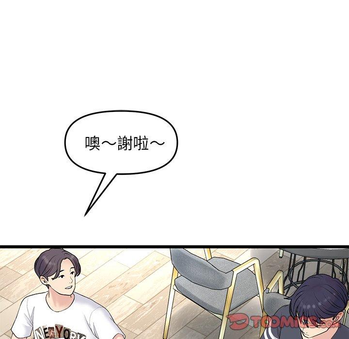 [Manhwa] The first love that reunited is the stepmother Plot, mature woman wife#[170P]-156