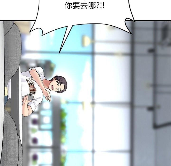 [Manhwa] The first love that reunited is the stepmother Plot, mature woman wife#[170P]-159