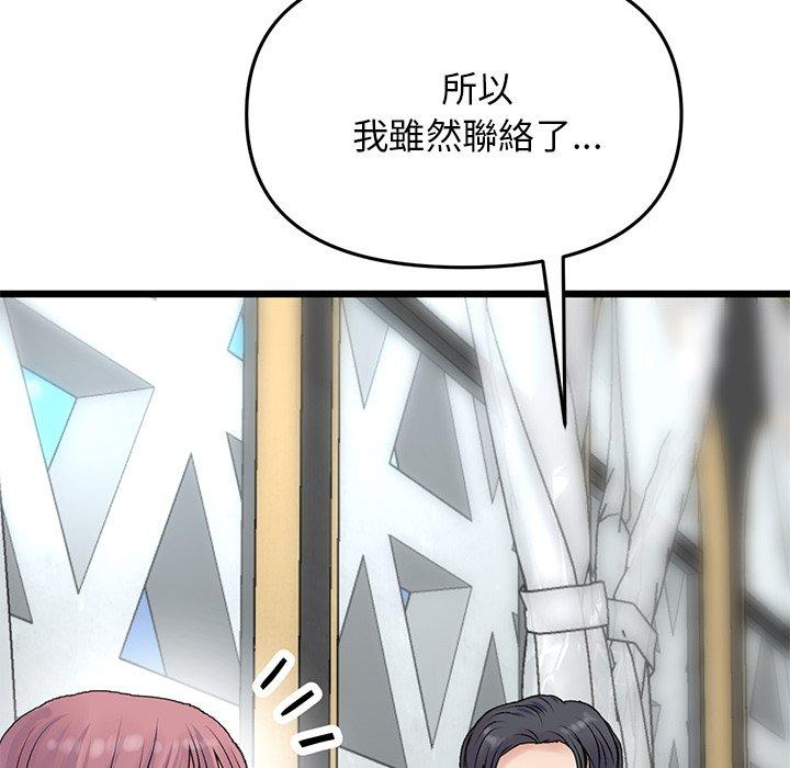 [Manhwa] The first love that reunited is the stepmother Plot, mature woman wife#[170P]-163