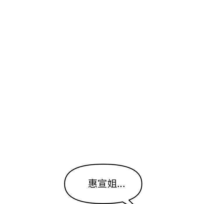 [Manhwa] The first love that reunited is the stepmother Plot, mature woman wife#[170P]-20