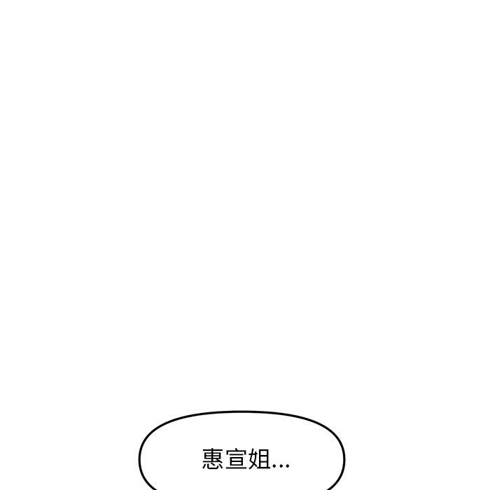 [Manhwa] The first love that reunited is the stepmother Plot, mature woman wife#[170P]-37
