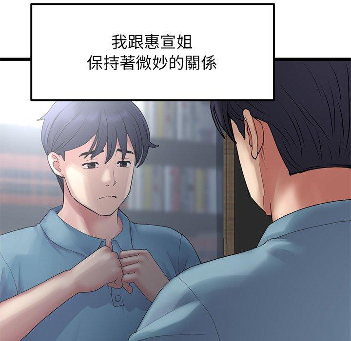 [Manhwa] The first love that reunited is the stepmother Plot, mature woman wife#[170P]-44