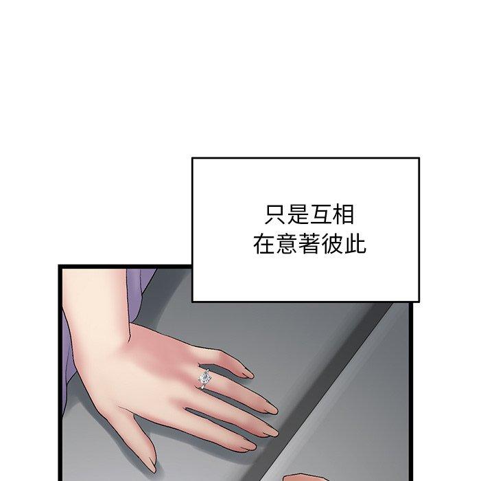 [Manhwa] The first love that reunited is the stepmother Plot, mature woman wife#[170P]-48