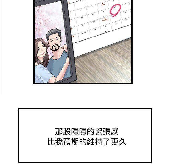 [Manhwa] The first love that reunited is the stepmother Plot, mature woman wife#[170P]-54